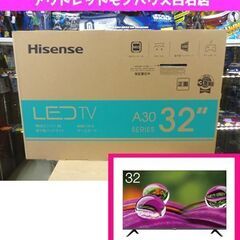 新品 32インチ ハイセンス 液晶テレビ 32A30G 2021年製 Wチューナー LED Hisense 32型 TV 札幌市 白石区