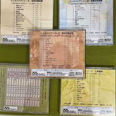 音楽素材CD※著作権フリー「インスパイアー」定価5,800円/枚5枚セット★引き取り送料0円★保管傷あり ★中古品ですがきれいです。の画像