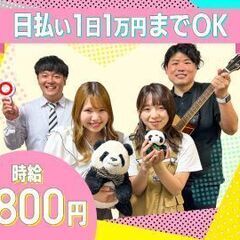 ＜高時給1800円×日払い1日1万円までOK＞コールセンター