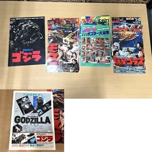 当時物 映画パンフレット まとめて10冊 AKIRA プレデター ランボー コブラ 孔雀王 ゴジラ他 洋画 邦画 ゴジラミニポスタ ☆ 札幌市白石区 白石店
