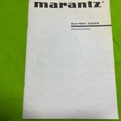 【makotoサマ商談中】marantz PM6001の画像