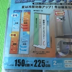 断熱カーテンライナー　新品の画像
