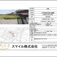 彦根市 堀町 売地