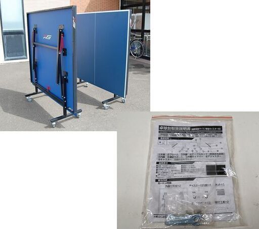 国際規格 卓球台 XG セパレートタイプ 幅152.5×長さ274×高さ76㎝ キャスター付き クロステックスポーツ 札幌市 清田区 