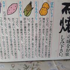 石焼つぼ 小石つき陶器で石焼き芋の画像