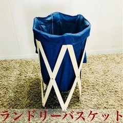 【F】伸縮式 ランドリーバスケット