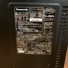 故障中Panasonicビストロ　の画像