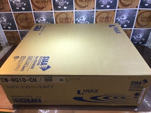 INAX　CW-RG10-CH　シャワートイレ　温水洗浄便座　未使用　【ハンズクラフト宜野湾店】