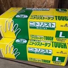  ニトリスト タフ5箱セット 手袋 ゴム手袋
