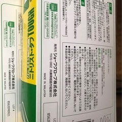  ニトリスト タフ5箱セット 手袋 ゴム手袋の画像