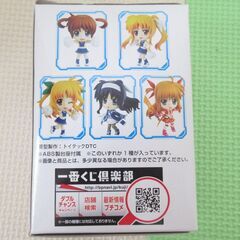 何かと交換しましょ！新品未使用 一番くじ きゅんキャラ 魔法少女リリカルなのは の画像