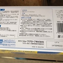 ニトリスト タフ２箱セット Mサイズの画像