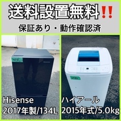 送料設置無料❗️業界最安値✨家電2点セット 洗濯機・冷蔵庫91