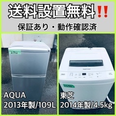 送料設置無料❗️業界最安値✨家電2点セット 洗濯機・冷蔵庫92