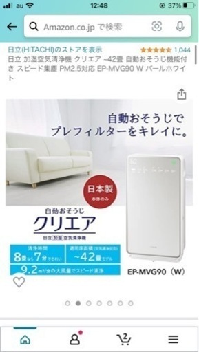 HITACHI クリエア　空気清浄機　美品