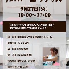 1DAY ピラティス