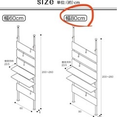 ニトリ　突っ張りラック カエサル 80cm幅(ミドルブラウン)の画像