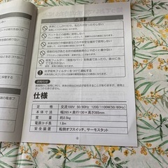 セラミックファンヒーターの画像