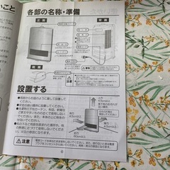 セラミックファンヒーターの画像