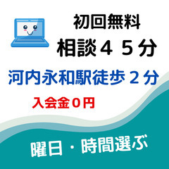 SWELLとCANVAをマンツーマン受講で学べます。SEO対策も取り入れたサイト制作を学習する教室！の画像
