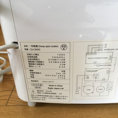 冷風機の画像