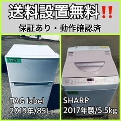  超高年式✨送料設置無料❗️家電2点セット 洗濯機・冷蔵庫 97