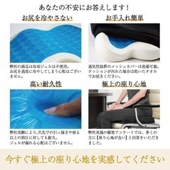 ジェルクッションの画像
