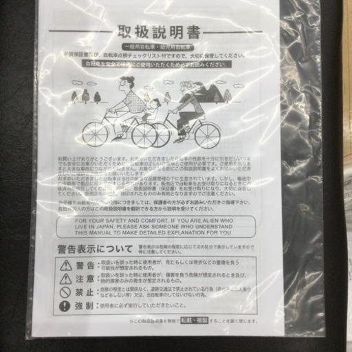 【✨新品•未使用❗️メーカー保証１年❗️ママチャリ❗️通勤•通学に❗️✨】21TECHNOLOGY/21テクノロジー 26インチ自転車