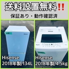  超高年式✨送料設置無料❗️家電2点セット 洗濯機・冷蔵庫 910