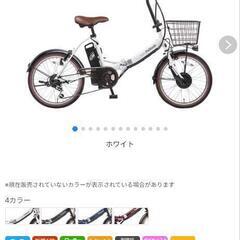 電動自転車【引き渡し者決まりました】