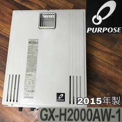 🔷🔶🔷PG1/26　パーパス 給湯器 都市ガス用 GX-H200...