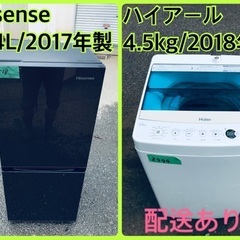⭐️2018年製⭐️ 限界価格挑戦！！新生活家電♬♬洗濯機/冷蔵庫♬