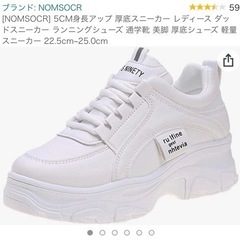 【決定致しました】5CM身長アップ 厚底スニーカー レディース ダッドスニーカー ランニングシューズ 通学靴 美脚 厚底シューズ 軽量 スニーカー 25.0cmの画像