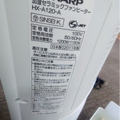 シャープ　加湿セラミックファンヒーター　2011年　水垢あり　中古の画像