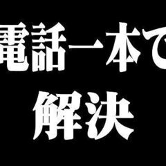 「即採用」「履歴書不要」「好待遇」WEB面接･LINE面接可能♪未経験歓迎☆彡の画像