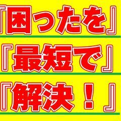 「即採用」「履歴書不要」「好待遇」WEB面接･LINE面接可能♪未経験歓迎☆彡の画像