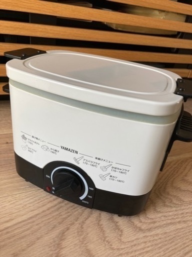 【引渡し決定】電気フライヤー160~200℃　山善