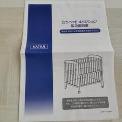（お取引中です）KATOJI ベビーベッドの画像