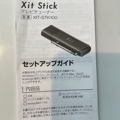 Xit Stick モバイルテレビチューナーの画像