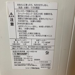 シャープ　空気清浄器　プラズマクラスターの画像