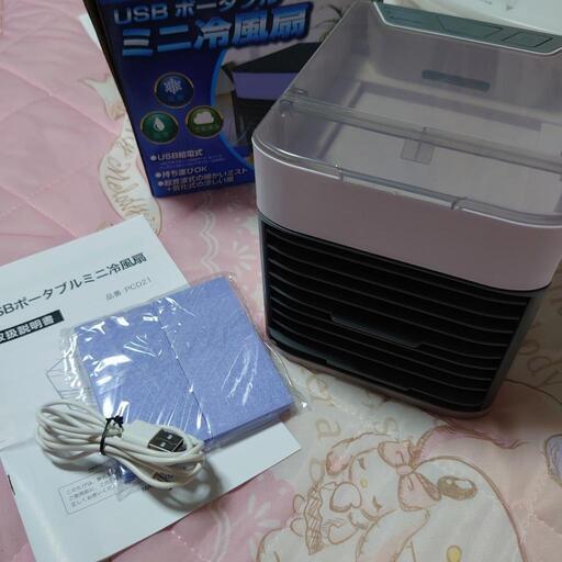 USBポータブルミニ冷風扇