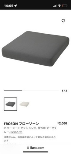 IKEA エップラロー