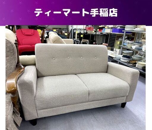 2人掛けソファ ボックスソファ 幅120×奥行57×高さ70ｃｍ 布 ベージュ系 札幌市手稲区