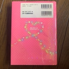 途中下車　たどり着いたひとつの恋の画像