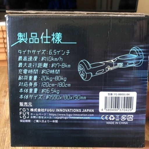 セグウェイ
