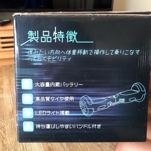 セグウェイ