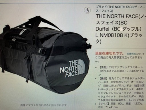 THE NORTH FACE ノースフェイス BCダッフル L  NMO8108K