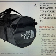 THE NORTH FACE ノースフェイス BCダッフル L  NMO8108K