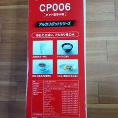 【値下げ】ポット型浄水器JNK275の画像