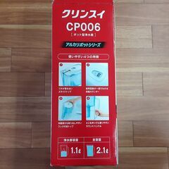 【値下げ】ポット型浄水器JNK275の画像